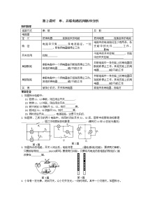 物理九年级全册2 电路连接的基本方式第2课时习题