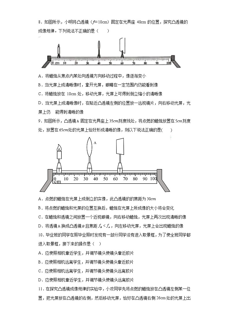 第二章光2021-2022学年沪教版物理八年级第一学期复习（3）试卷第3页
