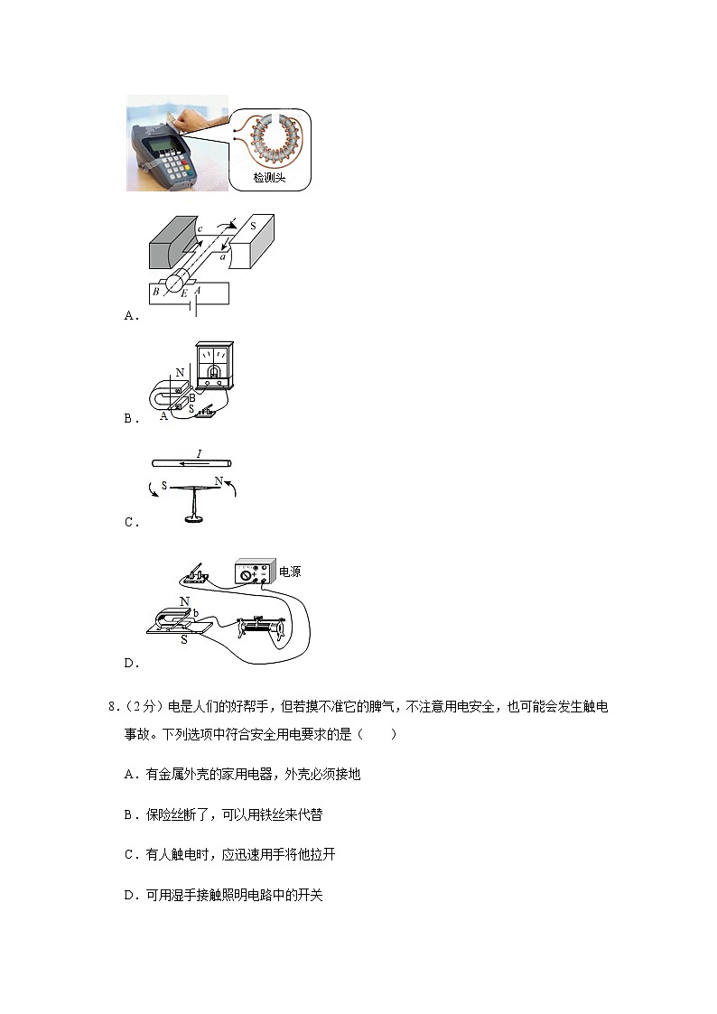 2020年江苏省徐州市中考一模物理试卷（含答案）03