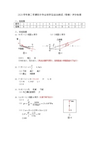 2021年广州市南沙区九年级综合测试（中考一模）物理答案