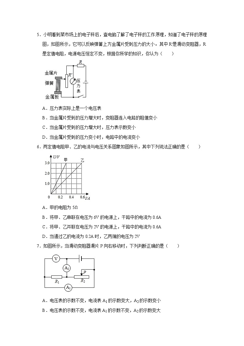 云南省曲靖市2021-2022学年九年级（上）期中物理试卷（word版 含答案）第2页