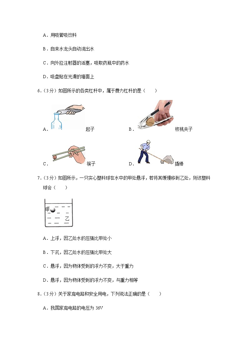 2020年四川省南充市中考一模物理试卷（含答案）02