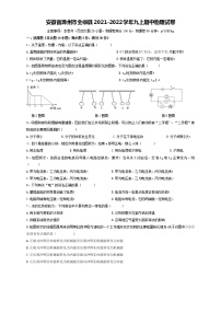 安徽省滁州市全椒县2021-2022学年九年级上学期期中物理【试卷+答案】