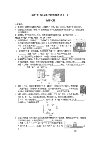 河南省洛阳市2020届九年级下学期中招第一次模拟考试物理试题