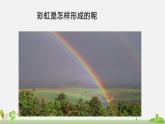 初中物理沪科版八年级第四章第四节光的色散课件PPT