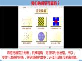 2021-2022学年初中物理教科版八年级上册 1.2 测量：实验探究的重要环节 同步教学课件