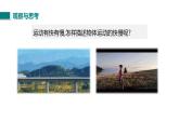 1.1第1课时  比较物体运动的快慢         人教版初中物理八年级上册课件PPT