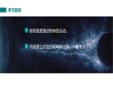 1.1第1课时  比较物体运动的快慢         人教版初中物理八年级上册课件PPT