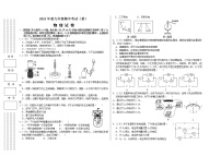 湖北省天门市八校联考2021-2022学年九年级上学期期中考试物理试题（普通班）（word版 含答案）