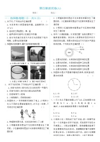 2021学年第四章 光现象综合与测试单元测试同步训练题