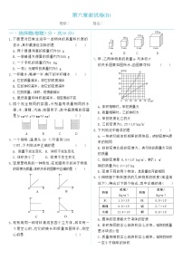 2020-2021学年第六章 质量和密度综合与测试单元测试测试题