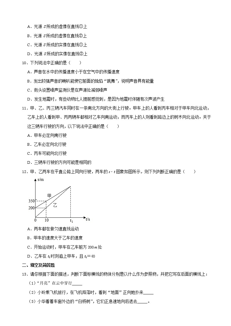 河北省唐山市古冶区2021-2022 学年八年级上学期期中考试物理【试卷+答案】03