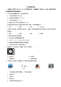 山东省泰安市岱岳区2021-2022学年八年级上学期期中物理【试卷+答案】