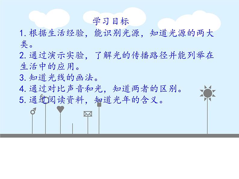 4.1光的直线传播 课件：2021-2022学年人教版八年级上册物理04