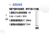 第六章   第3节 测量物质的密度课件2021－2022学年人教版物理  八年级上册
