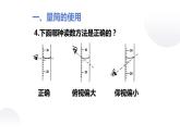 第六章   第3节 测量物质的密度课件2021－2022学年人教版物理  八年级上册