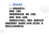 第六章   第3节 测量物质的密度课件2021－2022学年人教版物理  八年级上册
