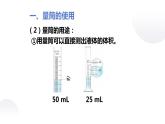 第六章   第3节 测量物质的密度课件2021－2022学年人教版物理  八年级上册