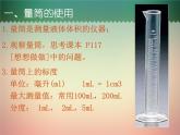 6.3测量物质的密度  课件 2021-2022学年人教版八年级物理