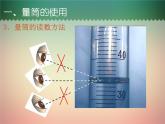 6.3测量物质的密度  课件 2021-2022学年人教版八年级物理