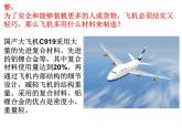 6.4密度与社会生活 课件2021-2022学年人教版八年级上册  物理