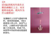6.4密度与社会生活 课件2021-2022学年人教版八年级上册  物理