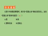 6.4密度与社会生活 课件   2021--2022学年人教版八年级物理上册