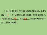 6.4密度与社会生活 课件   2021--2022学年人教版八年级物理上册