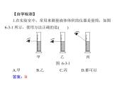 6.3测量物质的密度 课件 2021-2022学年人教版八年级上册物理