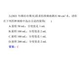 6.3测量物质的密度 课件 2021-2022学年人教版八年级上册物理