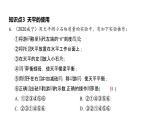 6.1 质量 同步练习课件 2021——2022学年人教版八年级物理上册