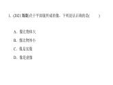 第四章第3节平面镜成像 课件 2021-2022学年人教版八年级上册物理
