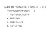 第四章第3节平面镜成像 课件 2021-2022学年人教版八年级上册物理