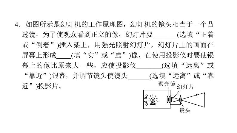 第五章第2节生活中的透镜 课件 2021-2022学年人教版八年级上册物理05
