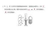 6.3 测量物质的密度 课件 2021-2022学年人教版八年级物理上册