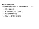 6.3 测量物质的密度 课件 2021-2022学年人教版八年级物理上册