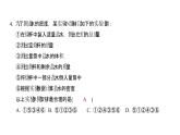 6.3 测量物质的密度 课件 2021-2022学年人教版八年级物理上册