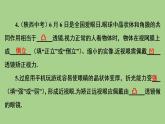 5.4眼睛和眼镜课件   2021--2022学年人教版八年级物理上册