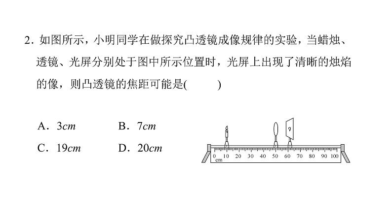 第五章第3节凸透镜成像的规律 课件 2021-2022学年人教版八年级上册物理03