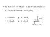 第五章第3节凸透镜成像的规律 课件 2021-2022学年人教版八年级上册物理