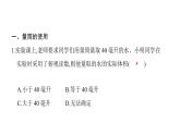 第六章第3节 测量物质的密度 课件 2021-2022学年人教版八年级上册物理
