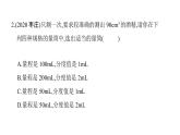 第六章第3节 测量物质的密度 课件 2021-2022学年人教版八年级上册物理