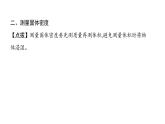 第六章第3节 测量物质的密度 课件 2021-2022学年人教版八年级上册物理