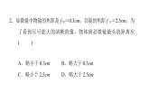 第五章第五节显微镜和望远镜 课件 2021-2022学年人教版八年级上册物理