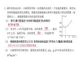 6.4 密度与社会生活 课件 2021-2022学年人教版八年级物理上册