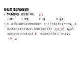 6.4 密度与社会生活 课件 2021-2022学年人教版八年级物理上册