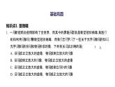 5.5 显微镜和望远镜  同步练习课件 2021——2022学年人教版八年级物理上册