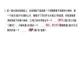 5.5 显微镜和望远镜  同步练习课件 2021——2022学年人教版八年级物理上册