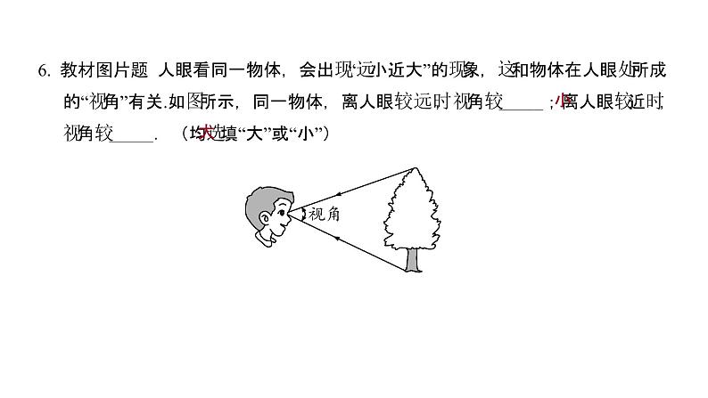 5.5 显微镜和望远镜  同步练习课件 2021——2022学年人教版八年级物理上册第8页