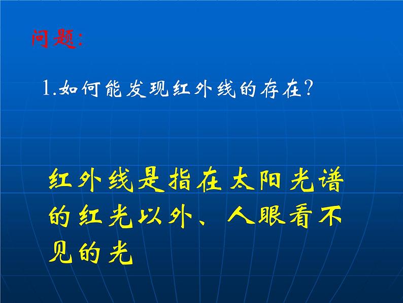 4.5光的色散课件2021-2022学年人教版物理八年级上册第7页